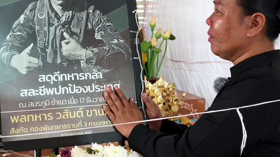 จุกอก!! แม่บอกรักลาพลทหาร “เอสโซ่” ครั้งสุดท้าย ก่อนพิธีพระราชทานเพลิงศพวีรบุรุษกล้า