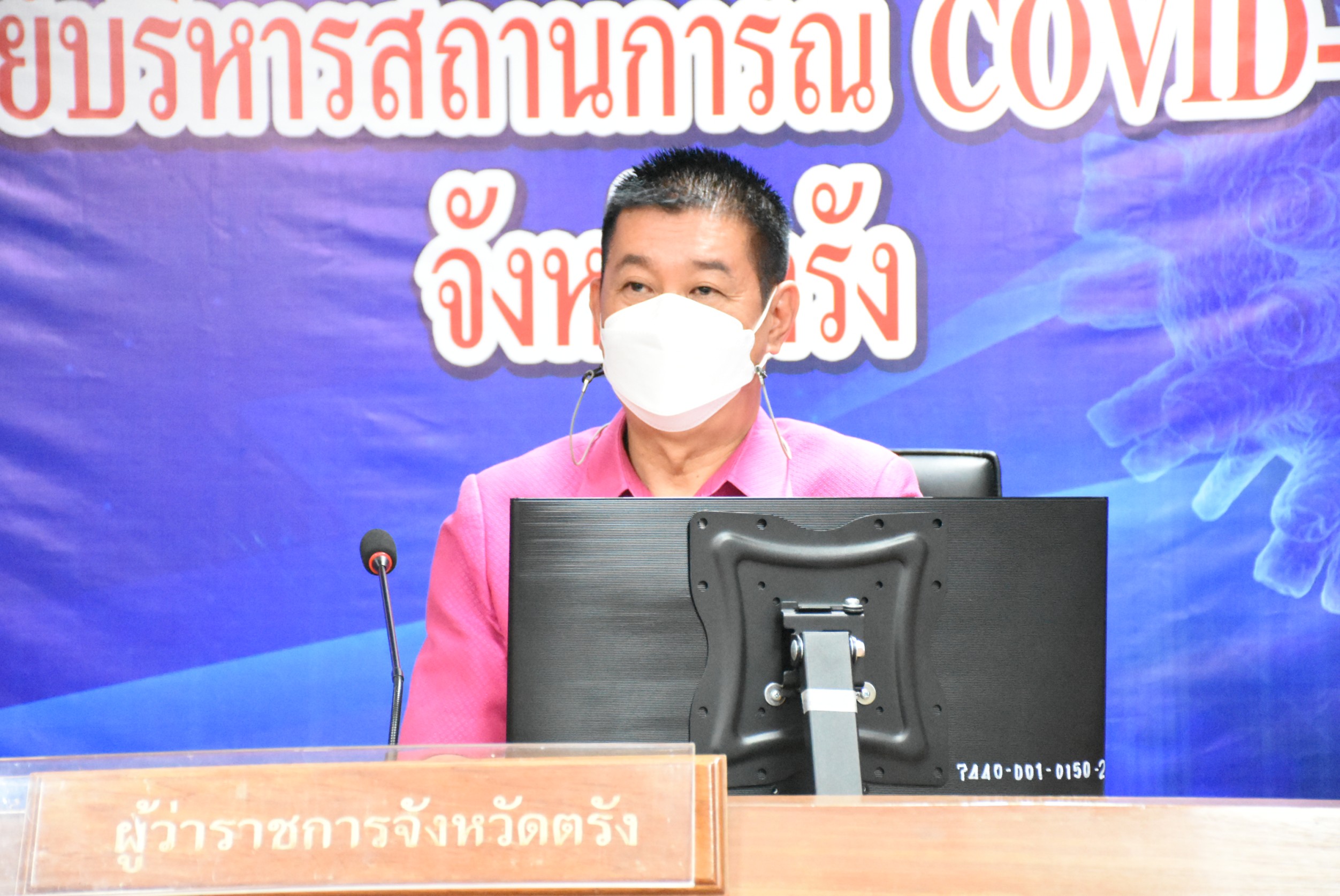ผู้ว่าฯตรัง มอบเงินนักกีฬา ผู้ฝึกสอนที่เข้าร่วมการแข่งขันกีฬาแห่งชาติ ครั้งที่ 47 