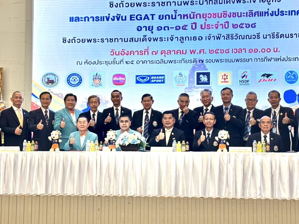 ผู้ว่าฯ ศรีสะเกษ จับมือ กกท. จัด “EGAT ยกน้ำหนักเยาวชนชิงชนะเลิศแห่งประเทศไทย” ชิงถ้วยพระราชทาน