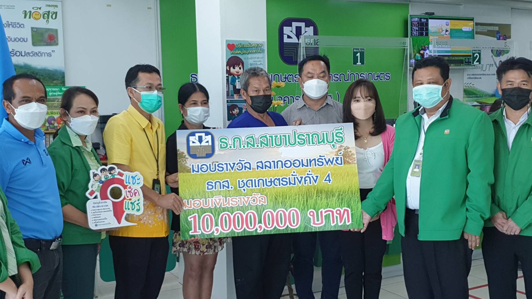สองสามีภรรยาปากน้ำปราณดวงเฮง ถูกสลาก ธ.ก.ส.รับ 10 ล้านบาท