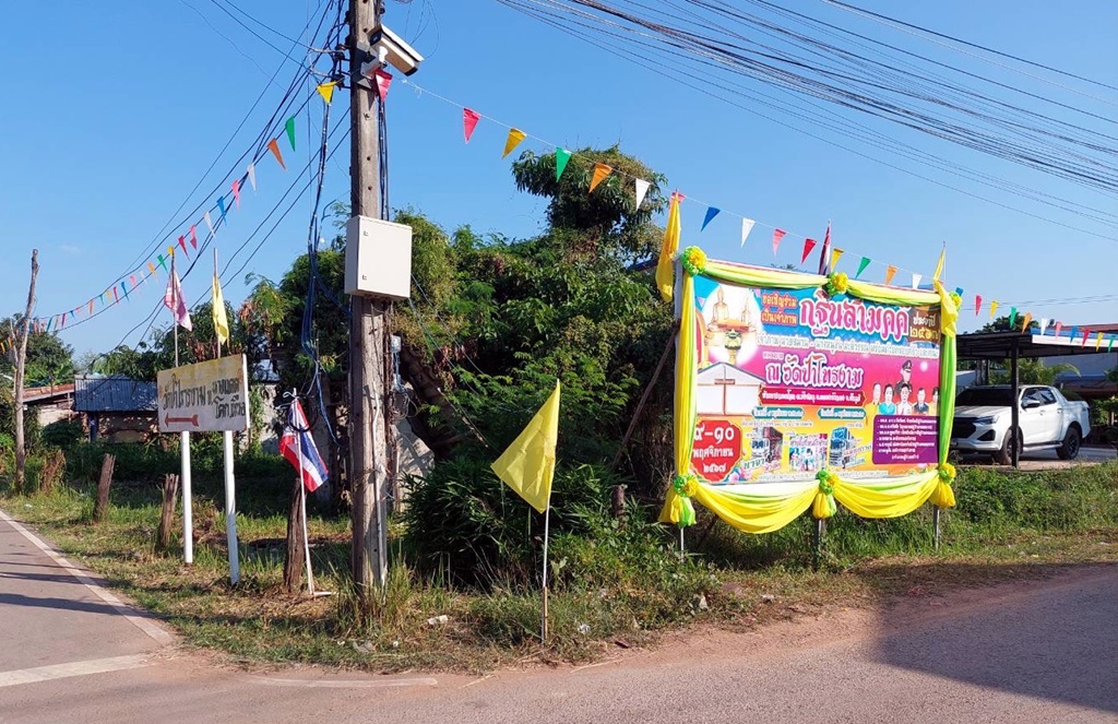 ผู้แทนท่านอ้น แจ้งความถูกแอบอ้าง นำภาพทำป้ายร่วมงานทอดกฐิน