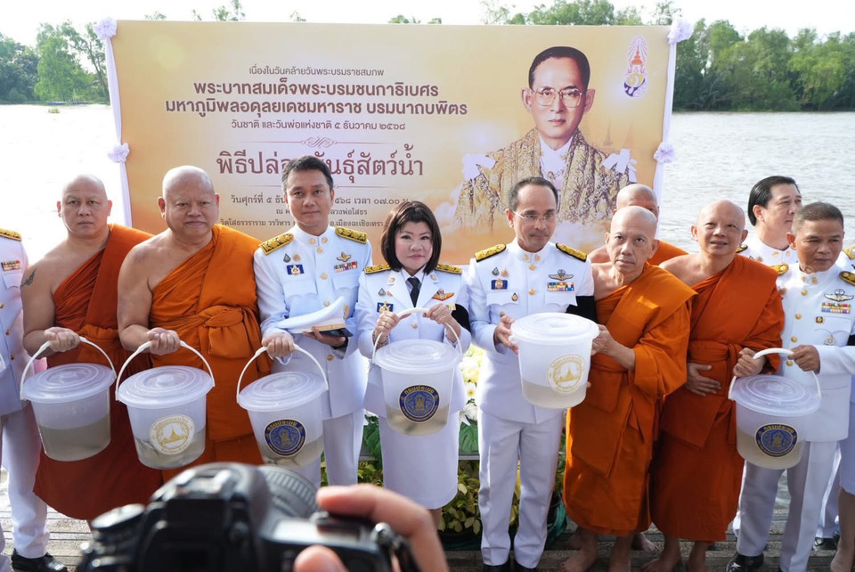 ฉะเชิงเทราจัดพิธีวันพ่อแห่งชาติ เจริญพระพุทธมนต์–ตักบาตร ปล่อยพันธุ์ปลา 54,800 ตัว