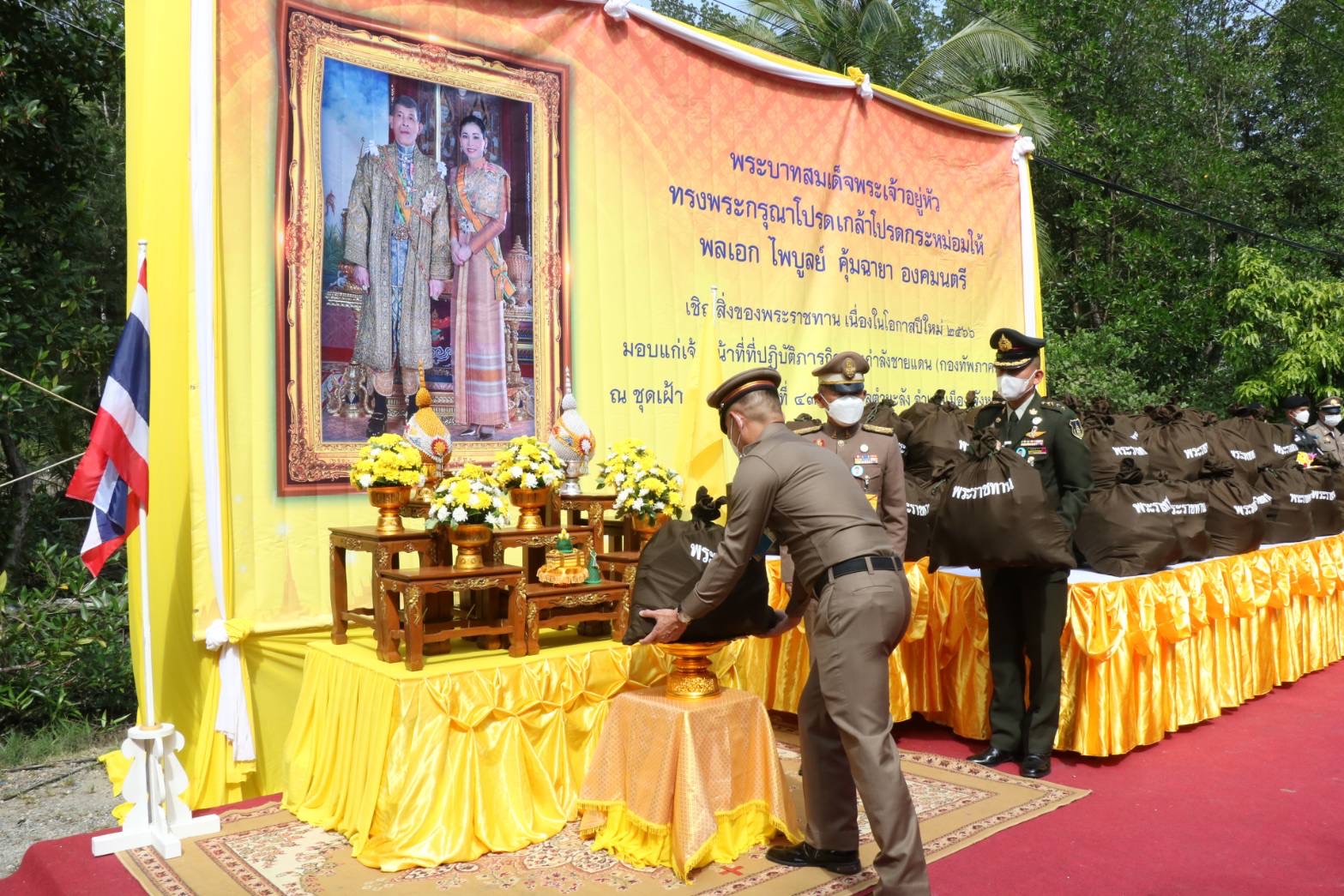 องคมนตรี เชิญสิ่งของพระราชทานมอบให้แก่เจ้าหน้าที่ที่ปฏิบัติภารกิจกองกำลังชายแดน ในพื้นที่สตูล