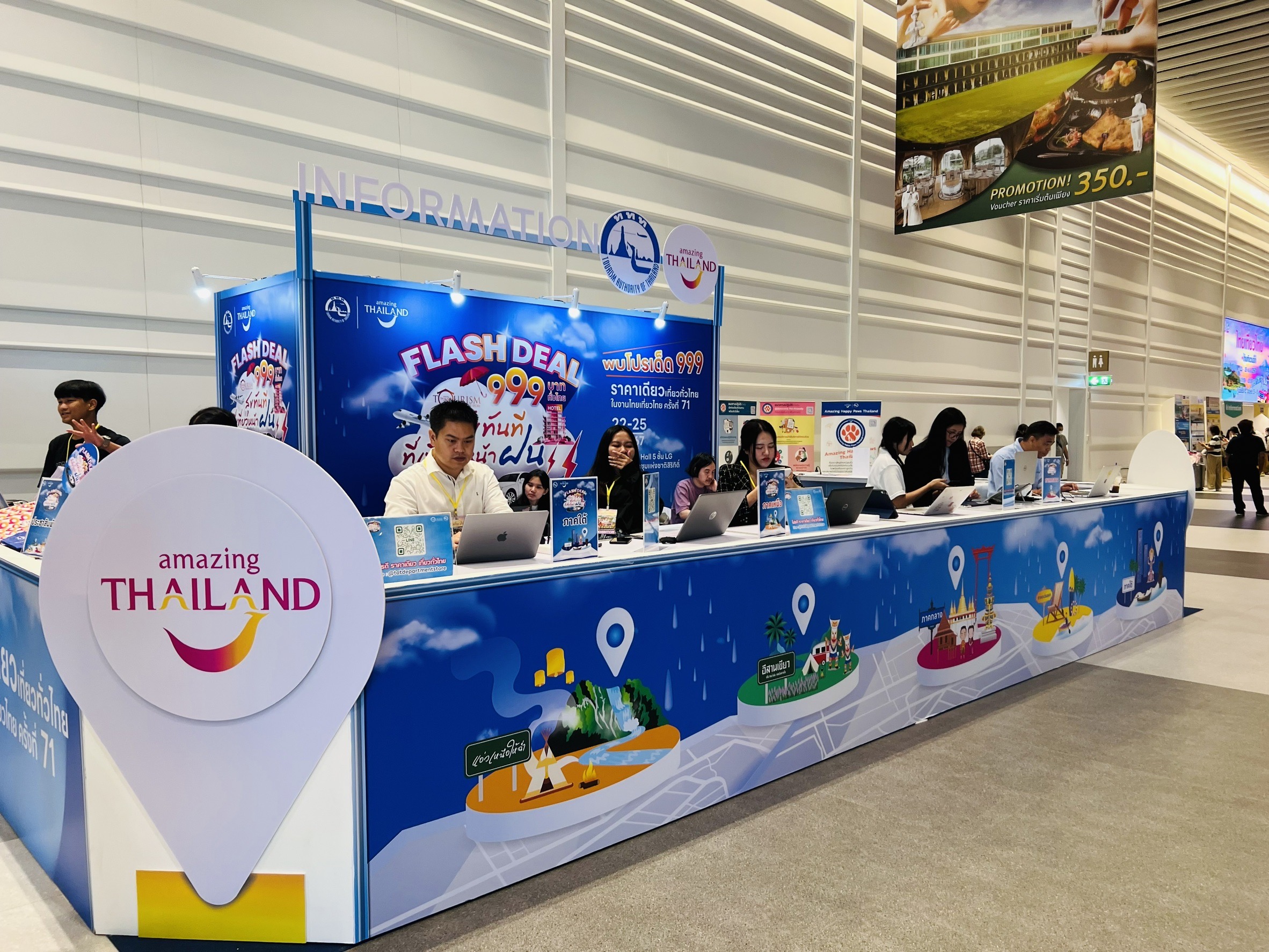 ททท.จัดเต็มโปรโมชั่นในงานไทยเที่ยวไทยครั้งที่ 71 วันที่  22 - 25 สิงหาคมนี้