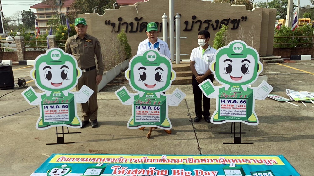 อำเภอพัฒนานิคม ร่วมศูนย์ส่งเสริมประชาธิปไตย และ กกต.ลพบุรี รณรงค์ไปใช้สิทธิ์เลือกตั้ง ส.ส. 