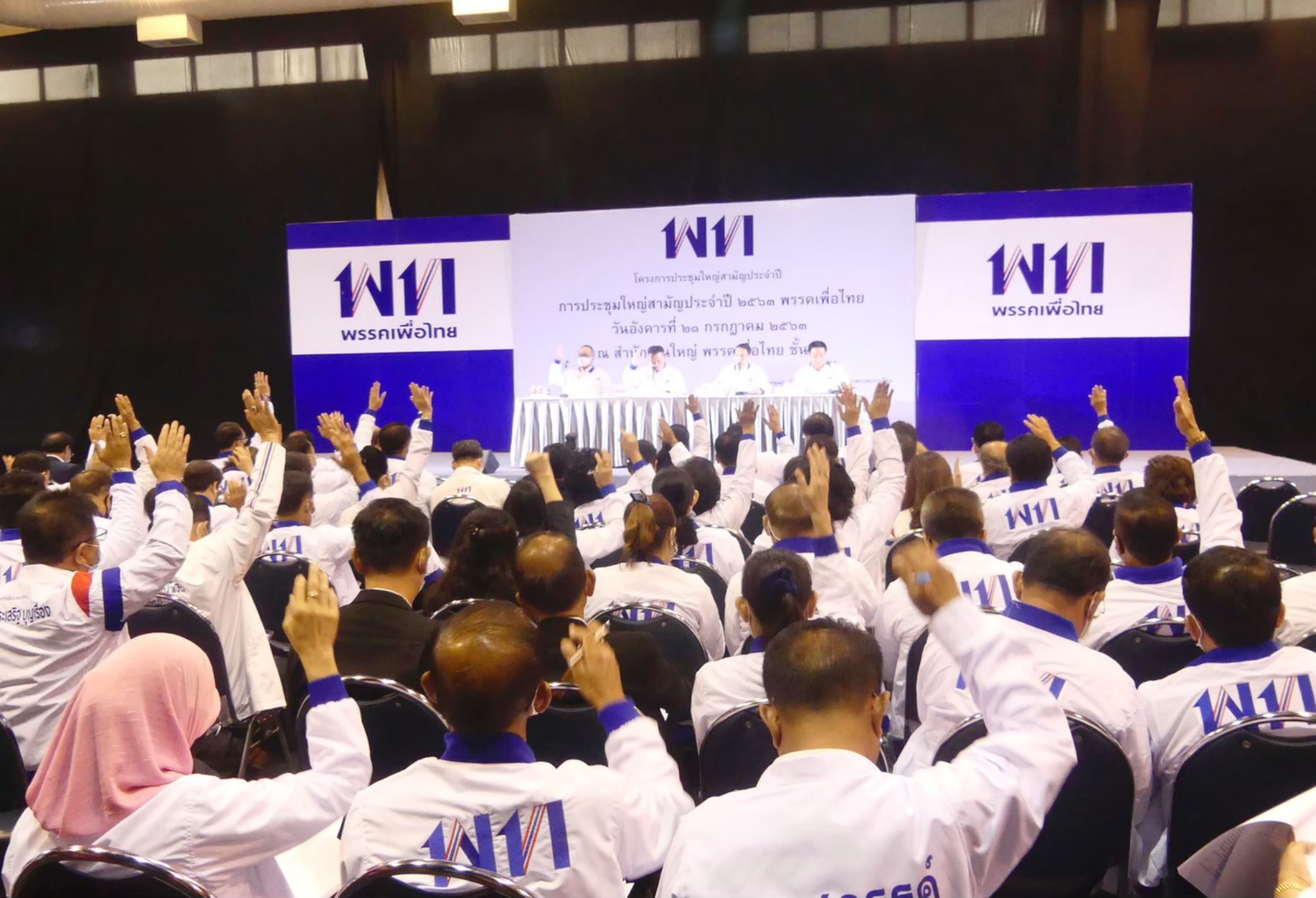 สุดงง ! "สส.อีสาน"จี้ประชุมพรรคเพื่อไทย ข้องใจ"สุดารัตน์"ลาออกปธ.ยุทธศาสตร์ฯ