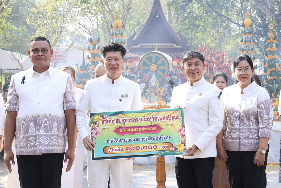 อบจ.เพชรบูรณ์ ร่วมบวงสรวงเจ้าพ่อศรีเทพ สืบสานศรัทธา เสริมท่องเที่ยวปี 2569 