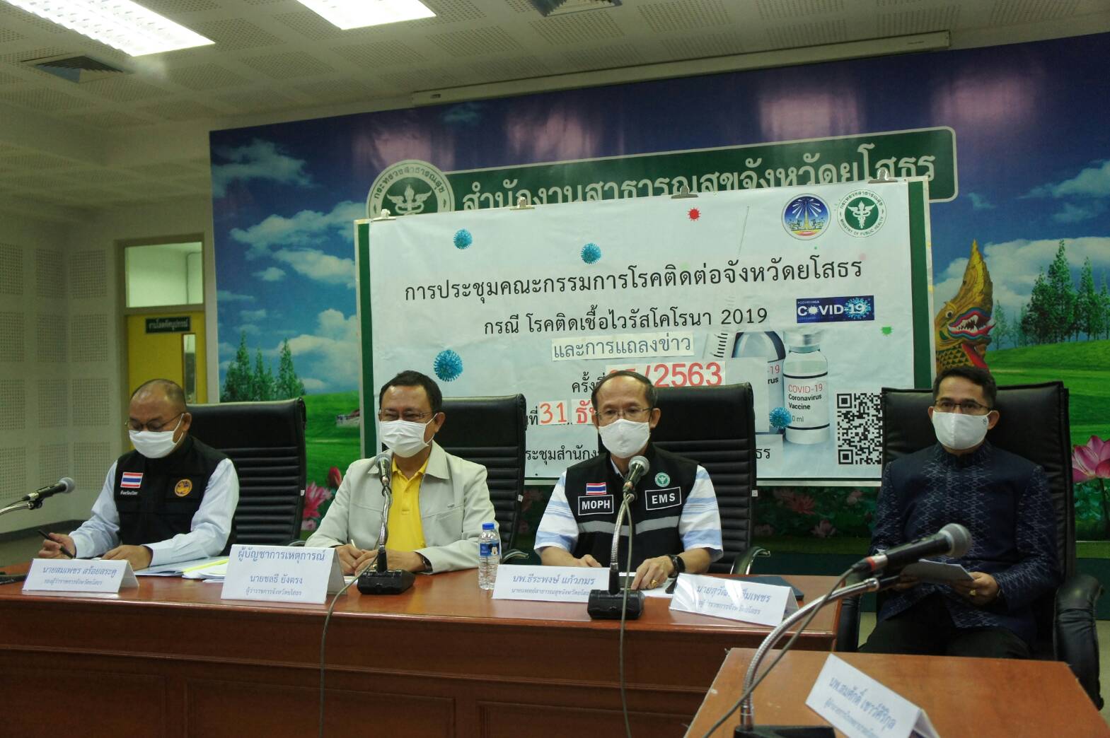 "เมืองบั้งไฟ" พบสาวเสียบหมูปิ้งสงสัยติดเชื้อโควิด-19 จากชลบุรี