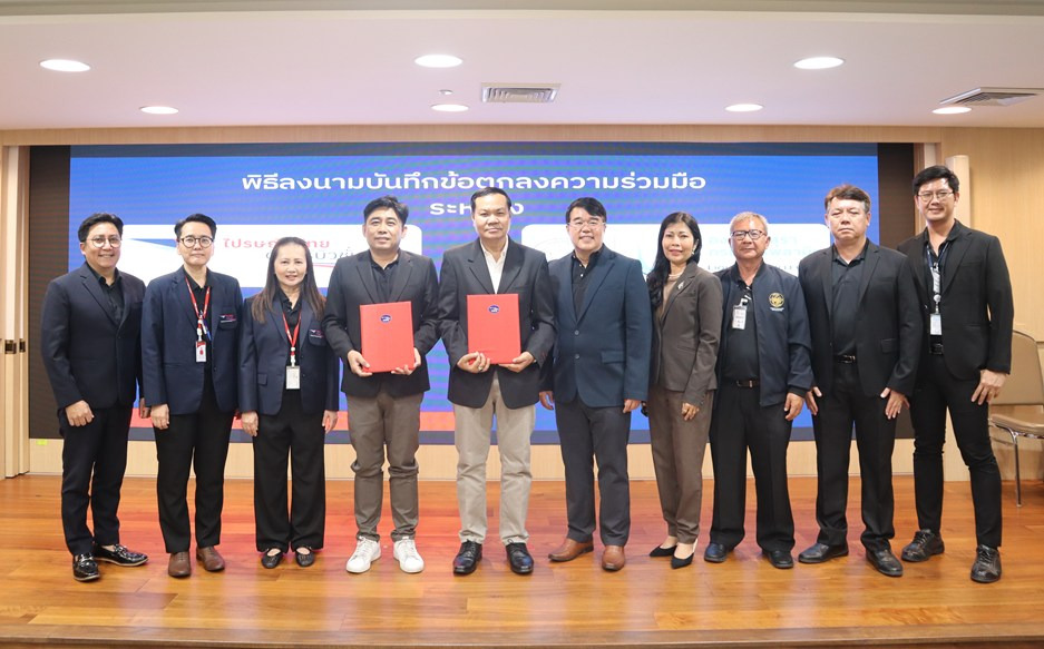 “ไปรษณีย์ไทยดิสทริบิวชั่น” ขยายความร่วมมือองค์การสุรา ร่วมเซ็น MOU ลุยโลจิสติกส์ครบวงจรปีที่ 2 หวังลดต้นทุนสายส่งทั่วประเทศ