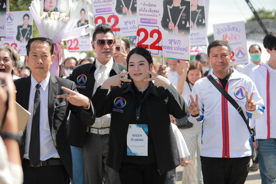 "พรรคก้าวอิสระ" คว้าเลขเบิ้ล 22 ลั่นเป็น "เลขมงคล" จำง่าย พร้อมก้าวเปลี่ยนประเทศ 