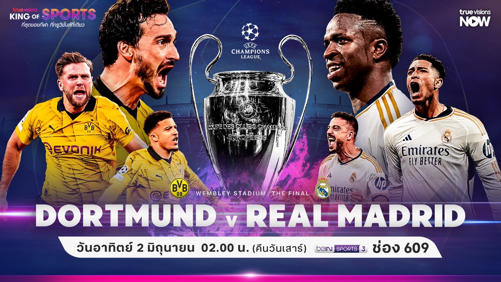 ลุ้นเดือด! "ดอร์ทมุนด์" ปะทะ "เรอัล มาดริด" ศึกยูฟ่า แชมเปียนส์ ลีก รอบชิงชนะเลิศ "ทรูวิชั่นส์ – ทรูวิชั่นส์ นาว" ยิงสด 