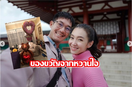 "เวียร์" อวดของขวัญวาเลนไทน์จาก "เบลล่า"