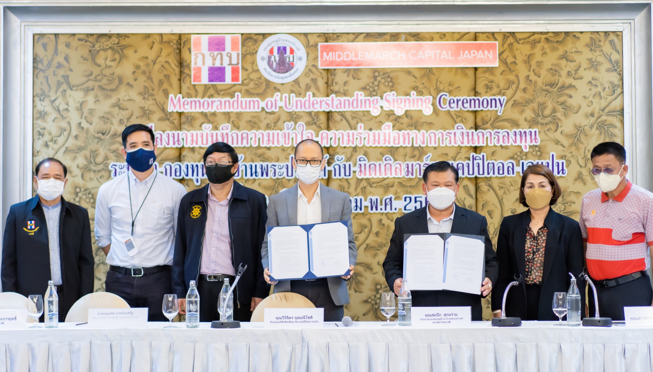 MOUการบริหารจัดการ การลงทุนระหว่างกองทุนหมู่บ้าน บ้านพระปรางค์ จังหวัดสุโขทัยกับบริษัท มิดเดิลมาร์ช แคปปิตอล เจแปน จำกัด