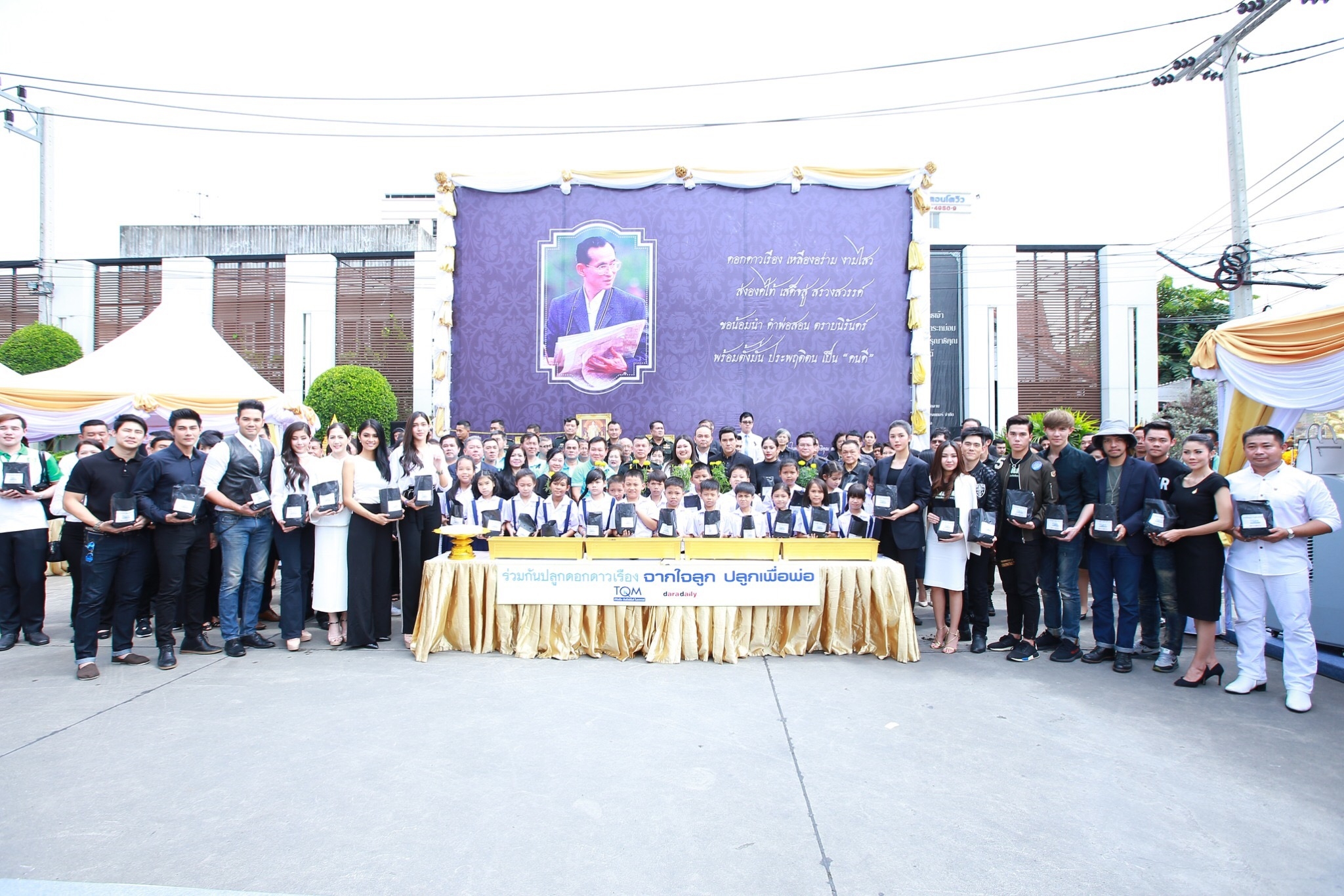 ทีคิวเอ็ม จัดงานปลูกดาวเรือง "จากใจลูก ปลูกเพื่อพ่อ" ถวายในหลวง ร.9 