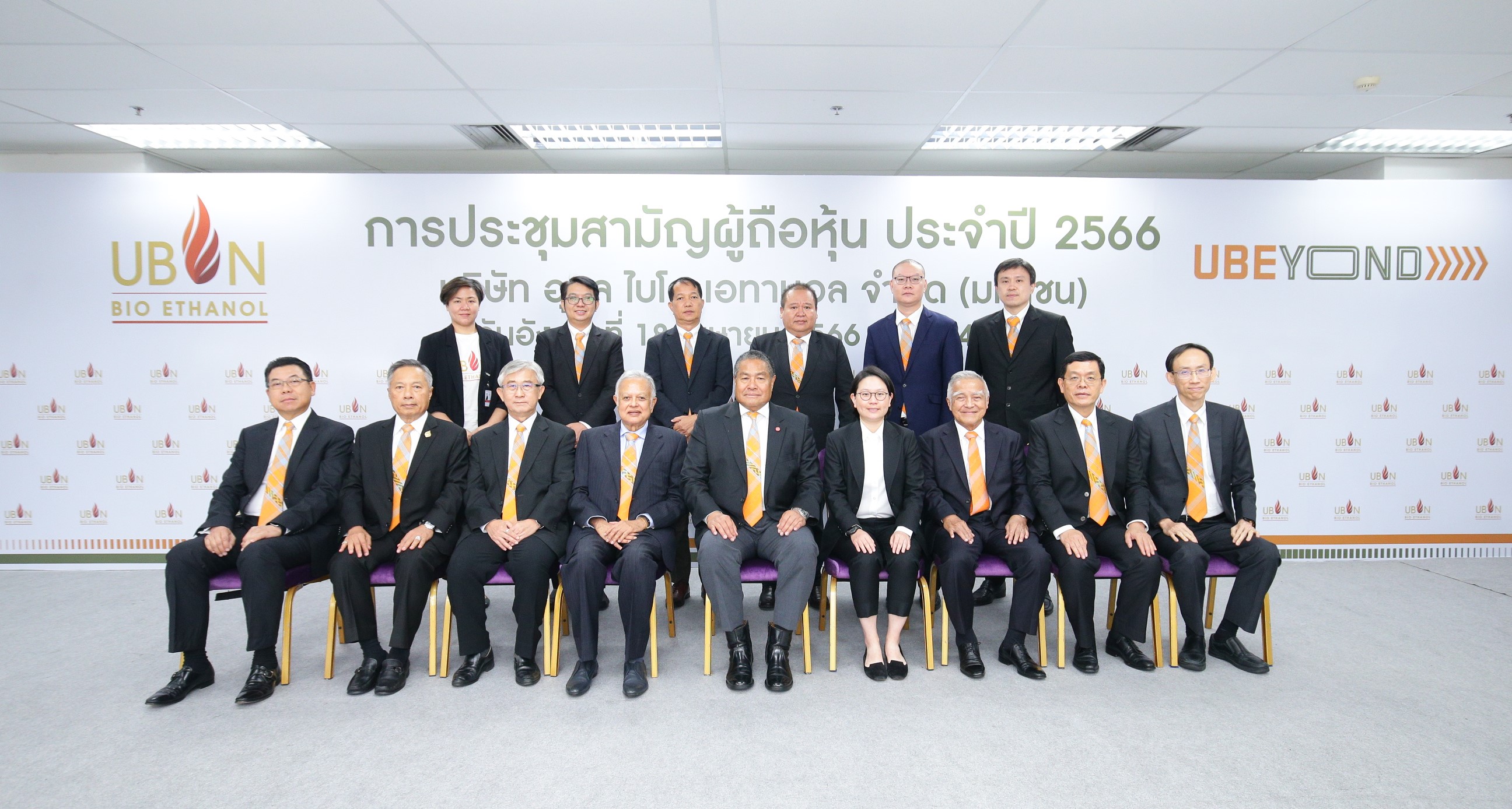 UBE วางเป้าสู่ Food Tech Company เติบโตด้วยนวัตกรรมอย่างยั่งยืนครบทุกมิติ จ่ายเงินปันผลประจำปี 65 หุ้นละ 0.0400 บาท 15 พ.ค.นี้