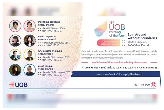 ธนาคารยูโอบี จัดโรดโชว์เสวนาศิลปะผ่านออนไลน์