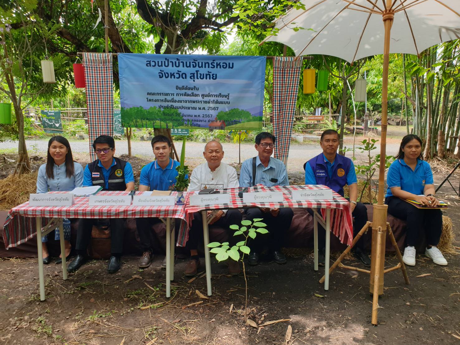 คนรุ่นเก่า-คนรุ่นใหม่ ผสานพลังดำเนินชีวิตวิถีปรัชญาเศรษฐกิจพอเพียง ตามรอยพ่อหลวงรัชกาลที่ 9