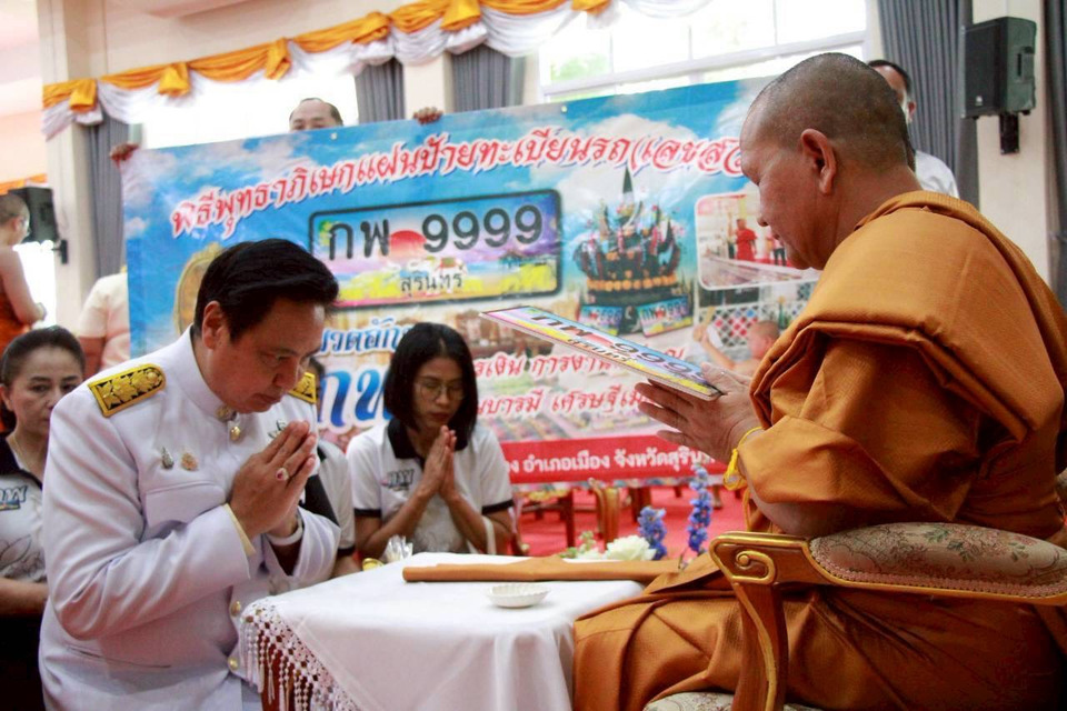 ขนส่งสุรินทร์ จัดพิธีปลุกเสกป้ายทะเบียนเลขสวย “หมวด กพ” ก่อนเปิดประมูลถึง 20 มิ.ย.นี้