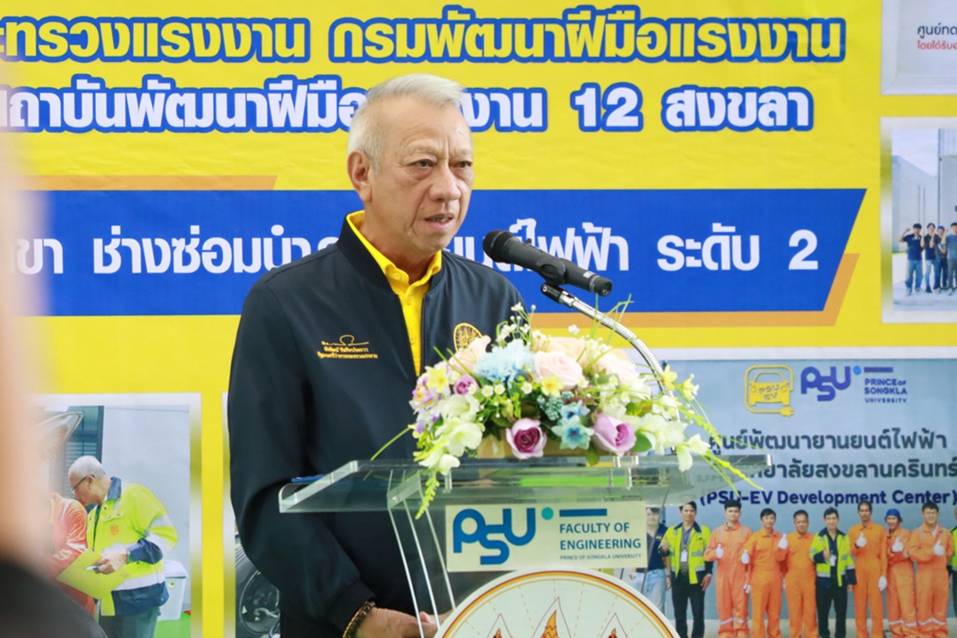 PSU-EV ม.อ. ได้รับใบอนุญาตเป็นผู้ดำเนินการทดสอบมาตรฐานฝีมือแรงงาน สาขาช่างรถยนต์ไฟฟ้า ระดับที่ 2