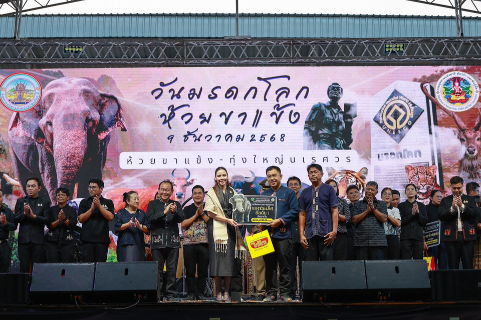 “ซาบีดา” นำคณะฉลอง 34 ปีมรดกโลกห้วยขาแข้ง ดันเยาวชนสืบสาน “ป่ารักน้ำ” รักษาธรรมชาติยั่งยืน