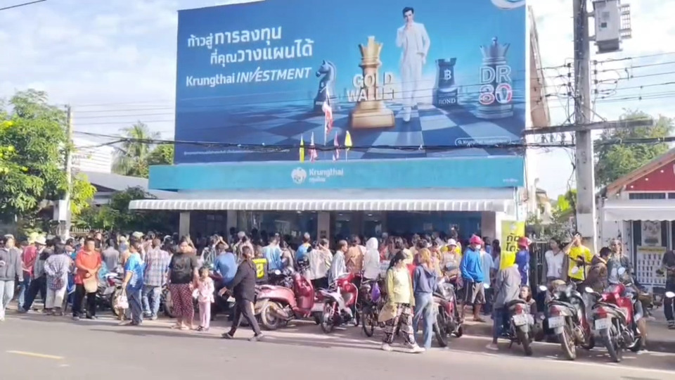 ชาวบ้านชายแดนสุรินทร์แห่ทำ “เป๋าตัง” วันแรกแน่นธนาคาร กรุงไทยสังขะคิวล้น