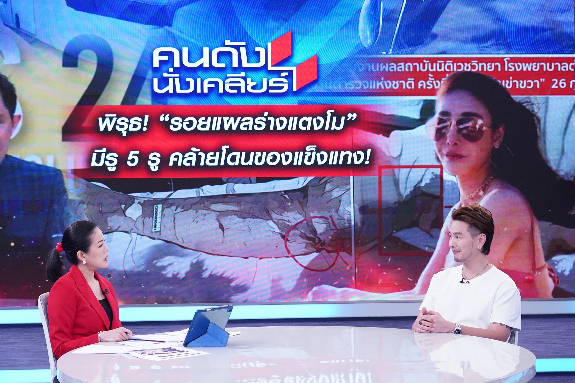 เอาแล้ว! "บีม ศรัณยู" เคลียร์ชัด "คดีแตงโม" ในเรือสปีดโบ๊ทเท้าเปื้อนทรายได้เหรอ?
