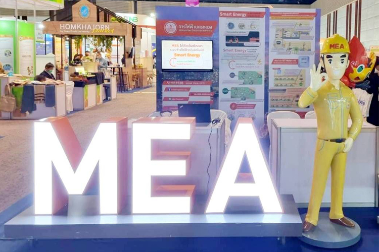 MEA โชว์นวัตกรรมพลังงานไฟฟ้า ในงานมหกรรมงานวิจัยแห่งชาติ 2564 