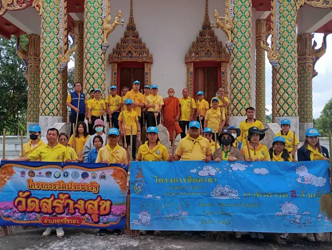 นายอำเภอศรีราชารวมพลัง บ้าน-วัด-โรงเรียนขับเคลื่อนโครงการวัดประชารัฐ 