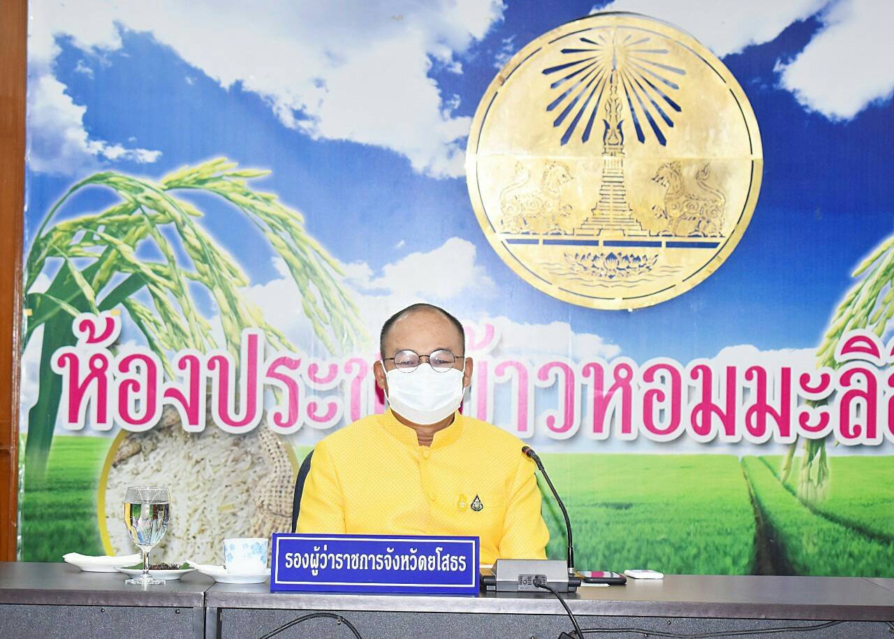 พมจ.ยโสธร ประชุมคณะอนุกรรมการอนุมัติเงินกู้ยืมประกอบอาชีพคนพิการ ปรับปรุงที่อยู่อาศัย