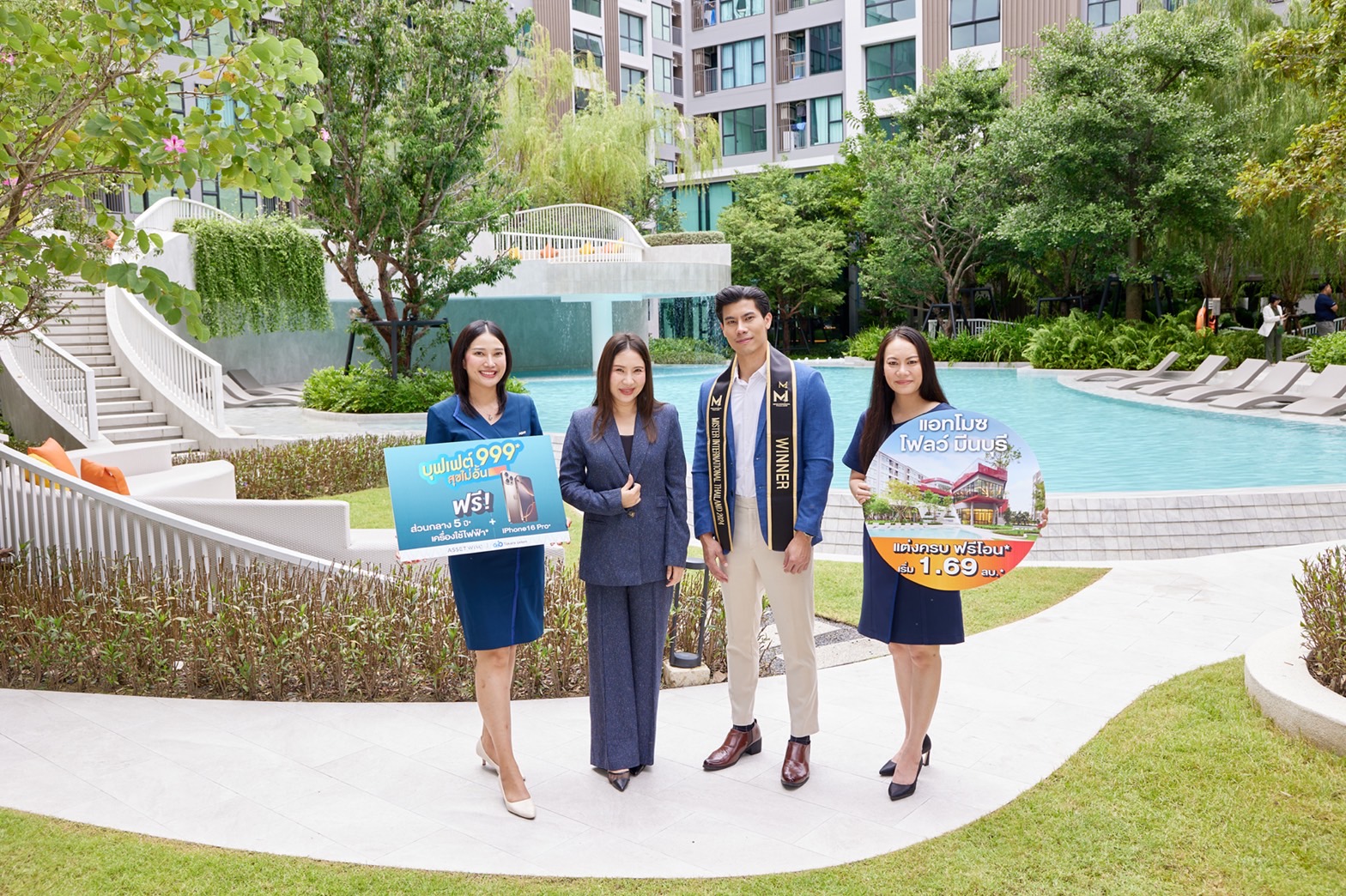 "แอสเซทไวส์" ต้อนรับ “เฟม ชุติพงศ์” Mister International Thailand 2024  สู่ ‘AssetWise Family’ ส่งมอบคอนโดแต่งครบพร้อมอยู่ "แอทโมซ โฟลว์ มีนบุรี"