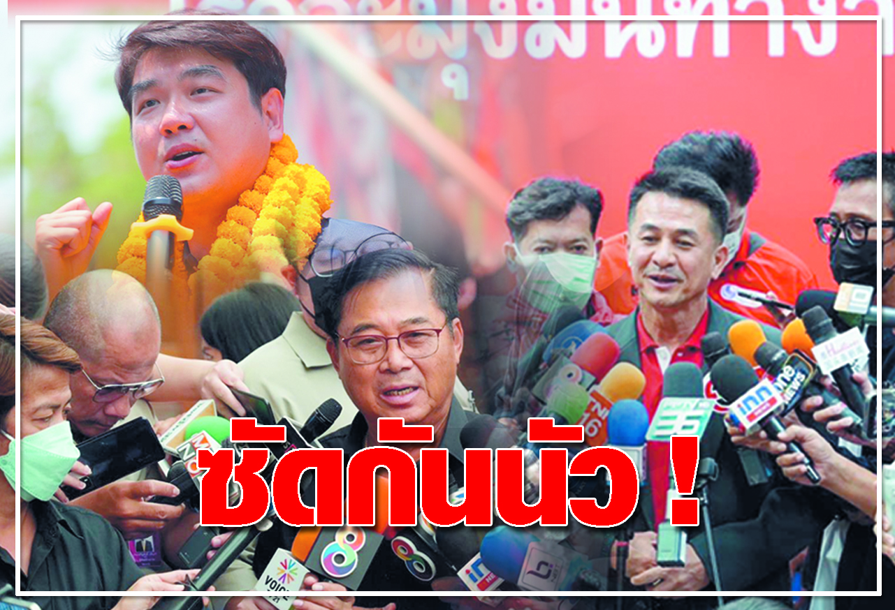 ซัดกันนัว !