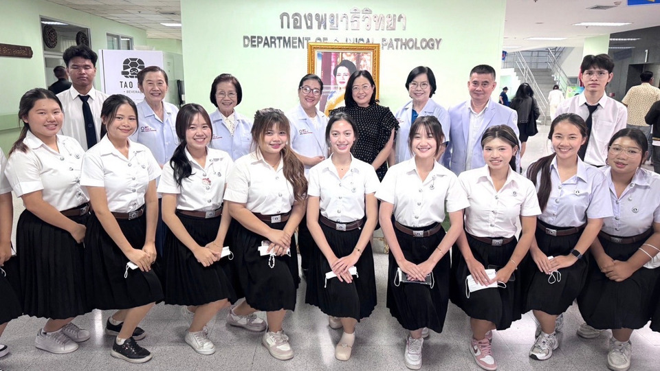 คณะเทคนิคการแพทย์ DPU เรียนรู้ระบบห้องแล็บมาตรฐาน รพ.พระมงกุฎเกล้า ปูทางสู่วิชาชีพ