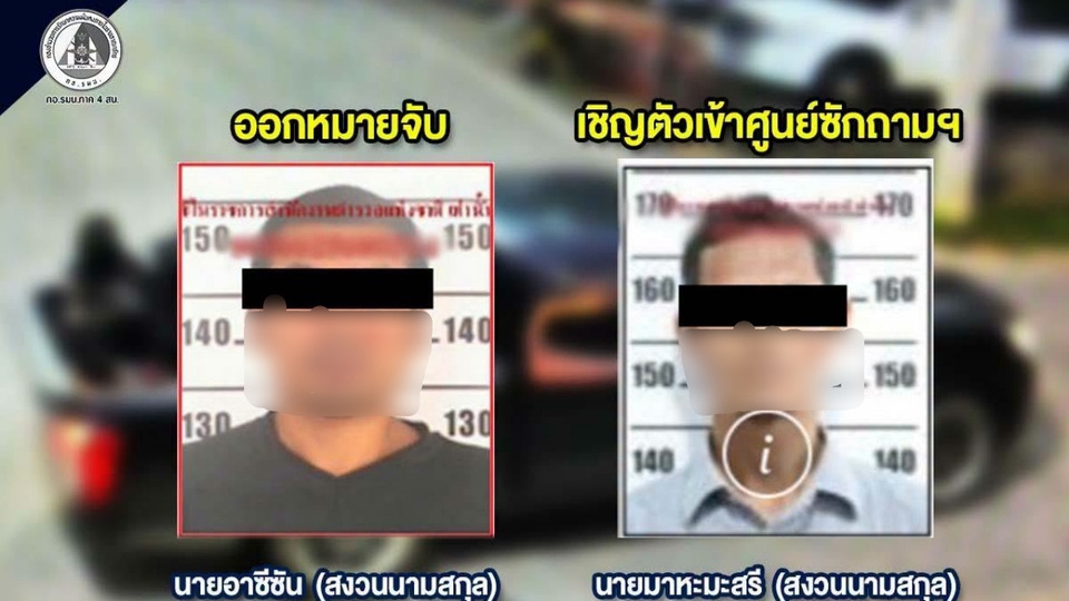 กอ.รมน.ภาค 4 สน. เผยคืบหน้าคดียิง-ขว้างไปป์บอมบ์จุดตรวจบูเก๊ะซามี ออกหมายจับ 1 ราย เชิญตัวสอบ 1 ราย