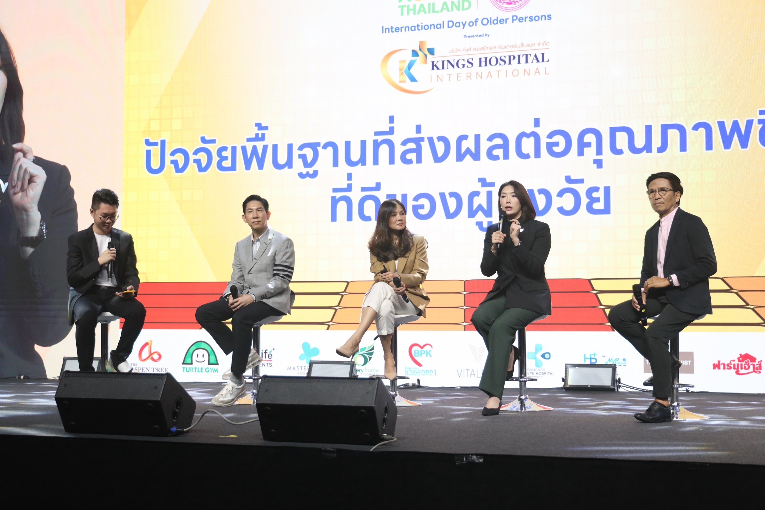 'เอจจิ้ง ไทยแลนด์'ส่งเสริมผู้สูงวัยมีคุณภาพชีวิตที่ดีขึ้นรับประเทศไทยเข้าสู่สังคมผู้สูงอายุอย่างสมบูรณ์ 
