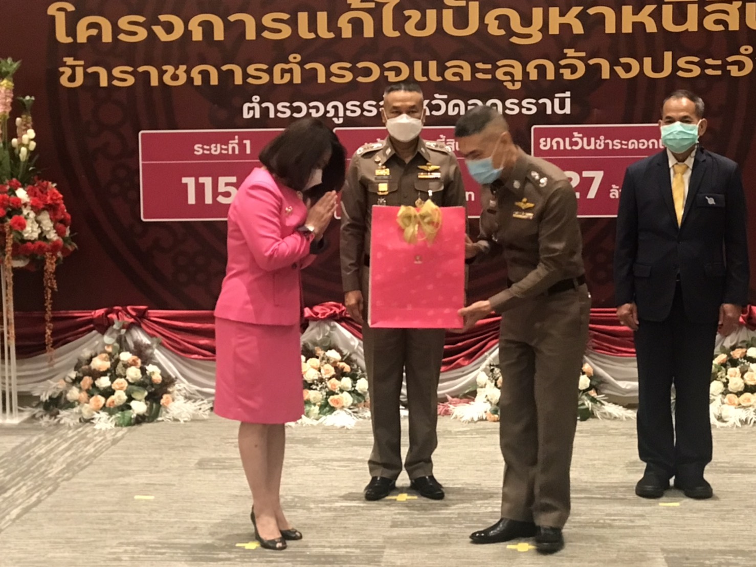 ตร.อุดรเฮ ธนาคารออมสินยอมล้างหนี้ 148 ล้านบาท