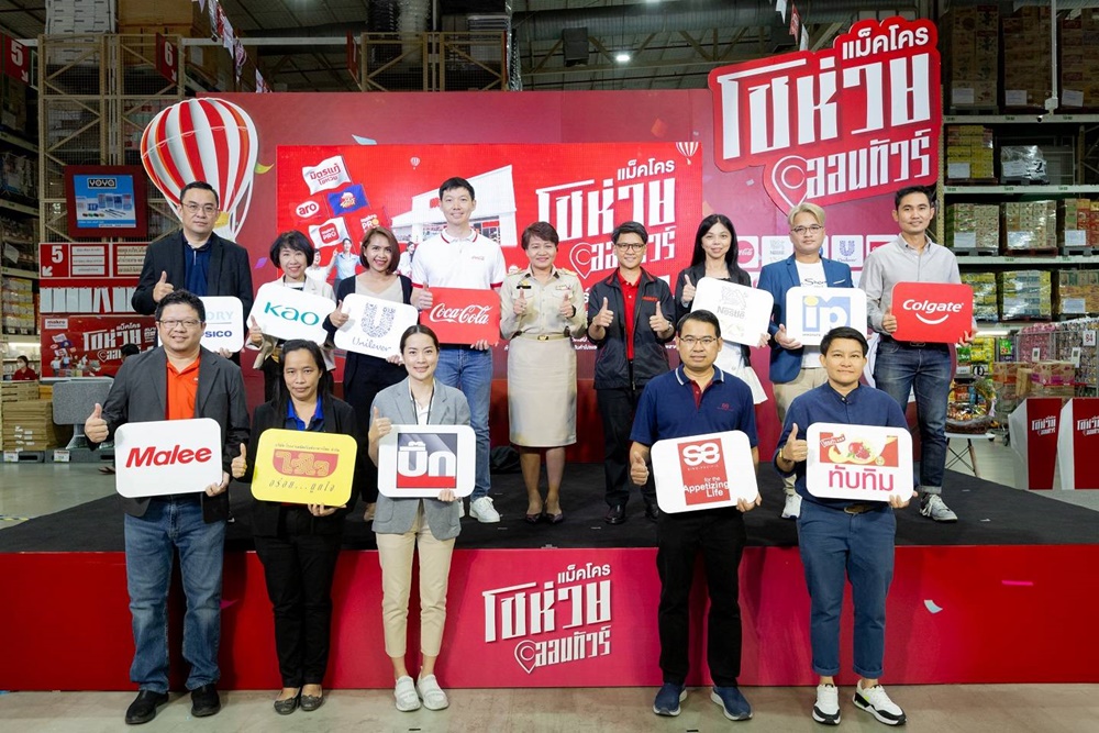 ลุย “แม็คโครโชห่วยออนทัวร์” ภาคตะวันออก เสริมศักยภาพร้านโชห่วยไทยสู่ สมาร์ทโชห่วยเข้มแข็ง   