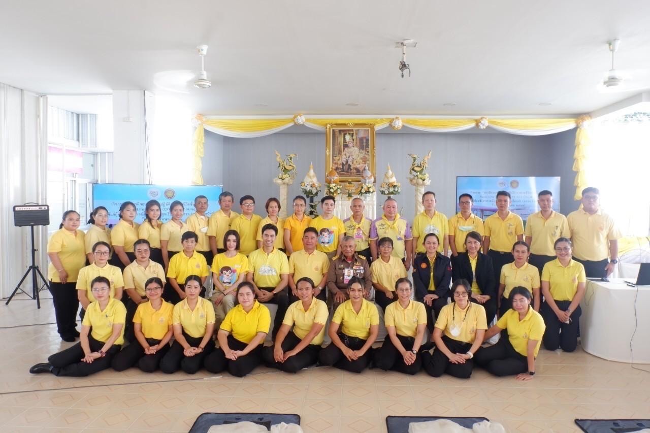 กรมราชทัณฑ์จัดกิจกรรม "การฝึกอบรม เรื่อง ปฏิบัติการช่วยชีวิตขั้นพื้นฐาน Basic Life Support (CPR AED Choking)" 