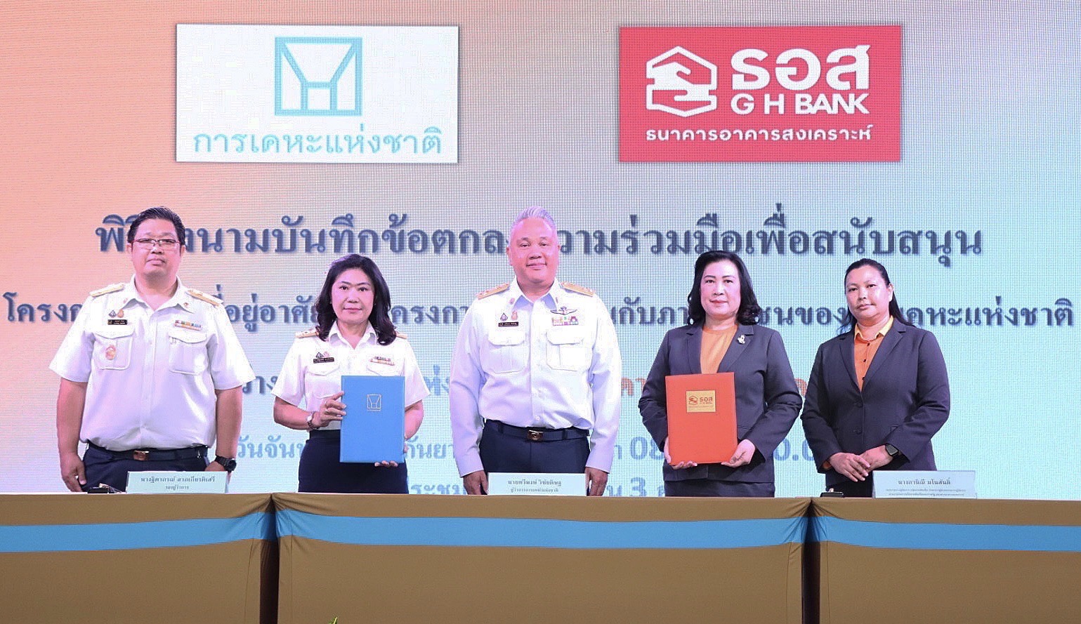 กคช.ผนึก ธอส. MOU ร่วมสนับสนุนสินเชื่อเพื่อที่อยู่อาศัยในโครงการของการเคหะแห่งชาติ