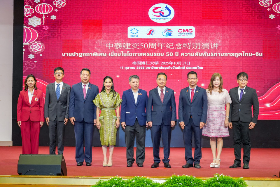 เอกอัครราชทูตจีน ปาฐกถา “ความสัมพันธ์ไทย–จีน กับธรรมาภิบาลโลก” ย้ำหลัก 5 ประการแนวคิดสี จิ้นผิง สร้างสันติภาพร่วมสมัย