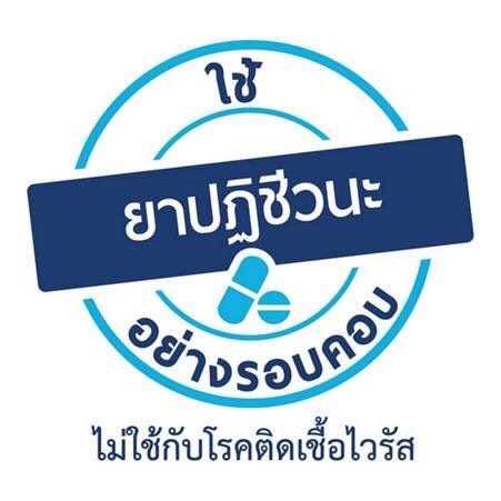 สธ. รณรงค์การใช้ยาอย่างสมเหตุผลป้องกันเชื้อดื้อยา สนับสนุนการใช้สมุนไพรทดแทน