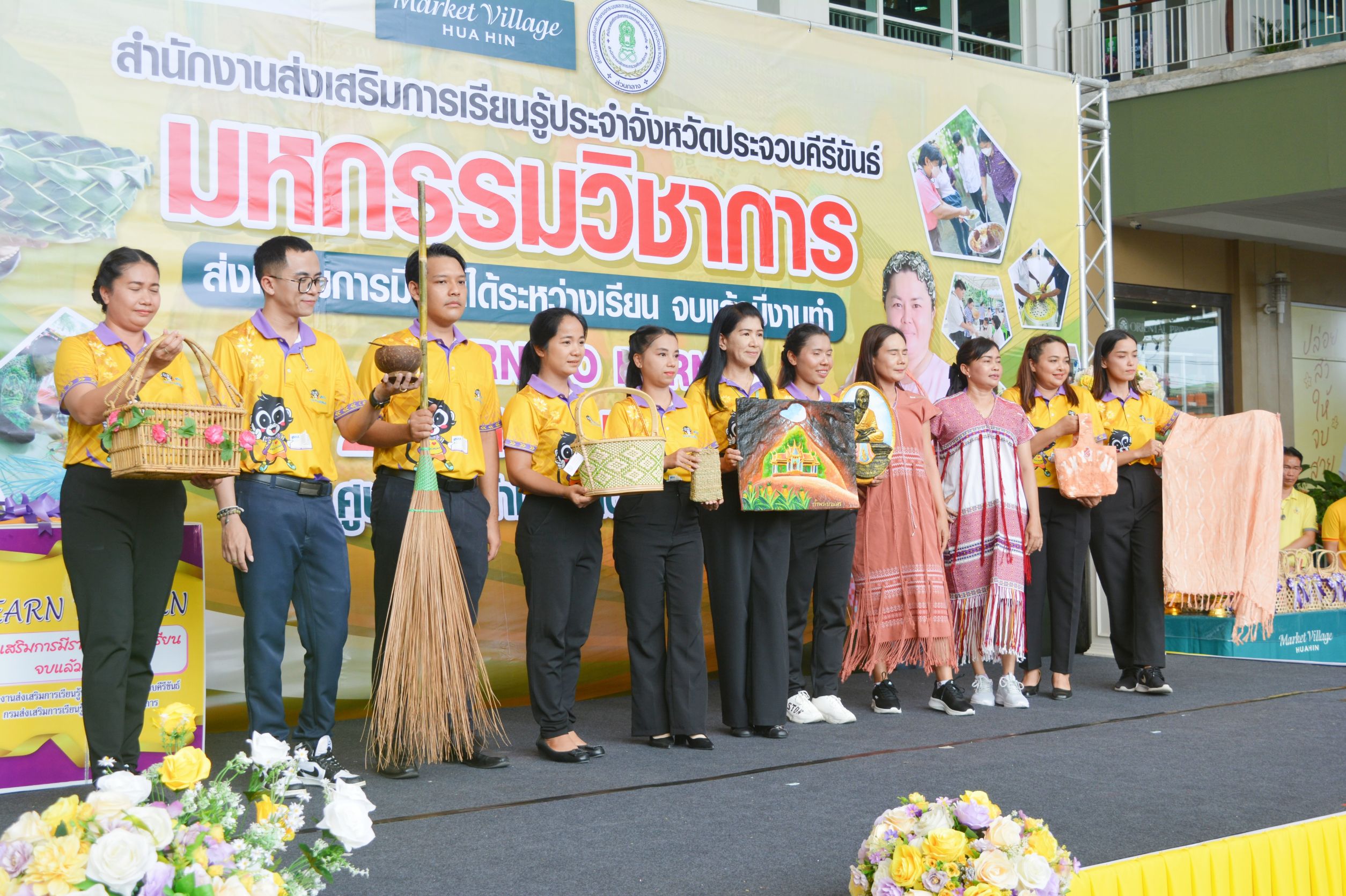 ประจวบฯ เปิดมหกรรมวิชาการ ส่งเสริมการมีรายได้ให้นักศึกษาระหว่างเรียน จบแล้วมีงานทำ 