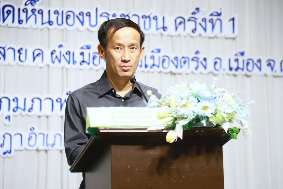 ตรัง เปิดเวทีรับฟังความเห็นประชาชน ครั้งที่ 1 ศึกษาความเหมาะสมถนนสาย ค ผังเมืองรวม