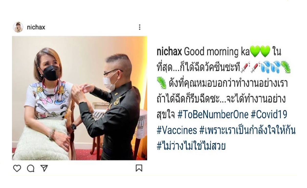 'ทูลกระหม่อมฯ' ทรงรับวัคซีนป้องกันโรคโควิด-19 แล้ว