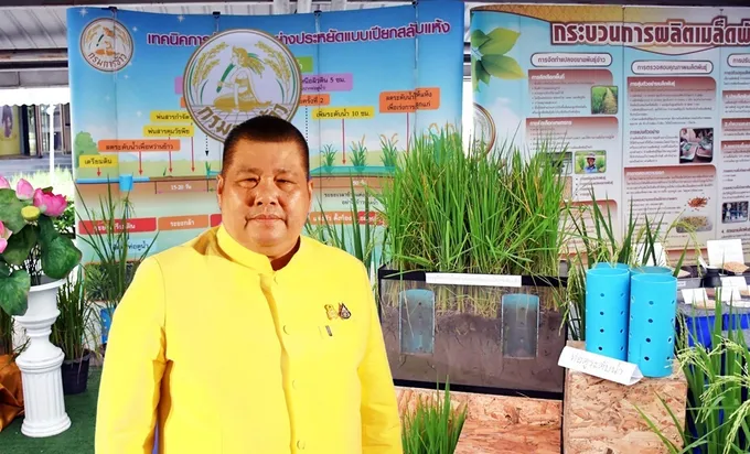 เตรียมพบความอลังการ!! วันข้าวและชาวนาฯ ปี 66 ขนทัพงานวิชาการทั่วไทย พร้อมเสิร์ฟสู่ชาวนา