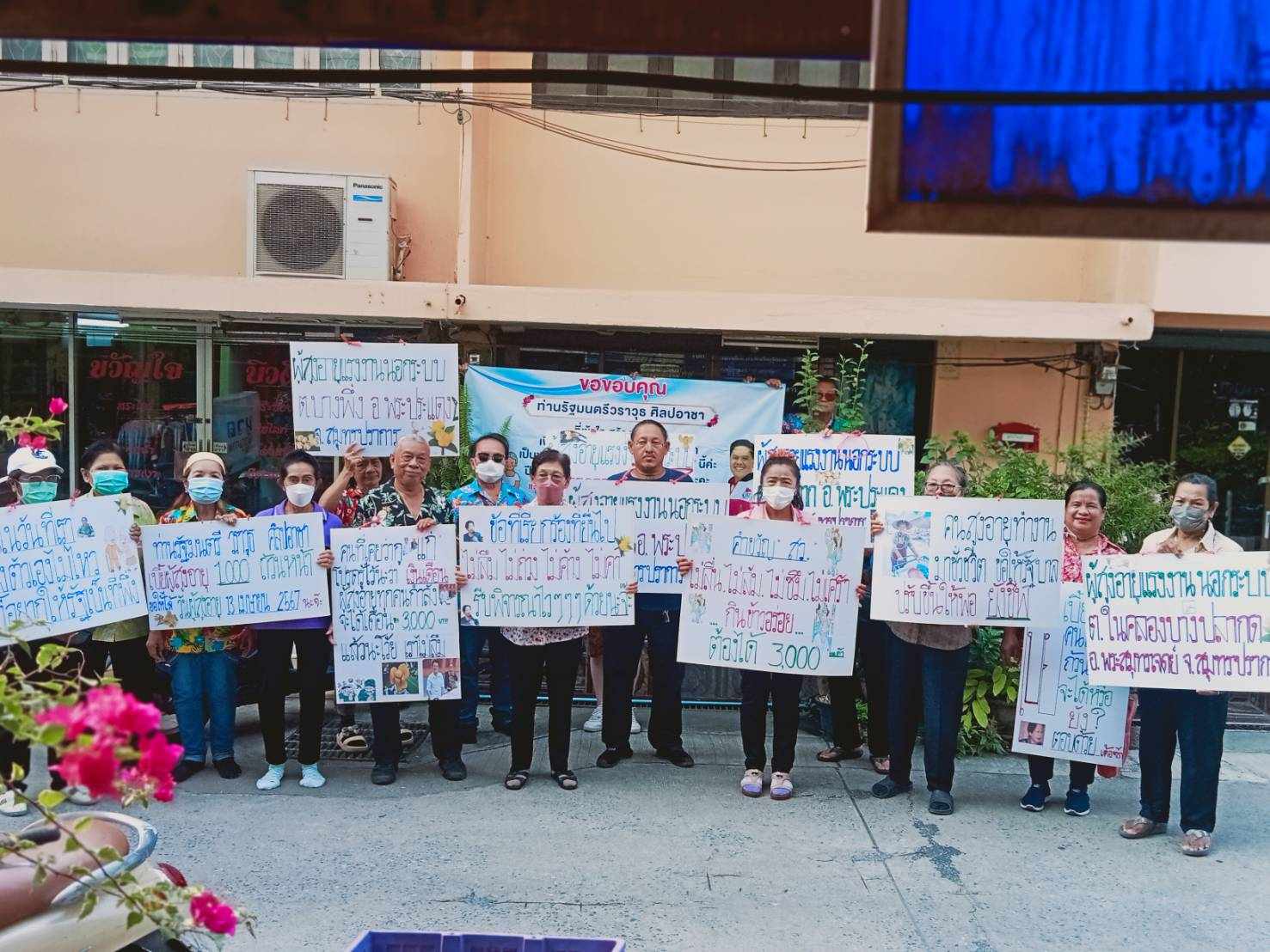 ป้าๆอดีตสาวฉันทนาเตรียมยื่นหนังสือถึง “เศรษฐา”ในวันเมย์เดย์ 1 พ.ค.วอนช่วยปรับเบี้ยผู้สูงอายุ