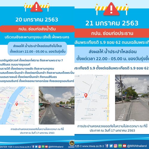 ซ่อมท่อรั่ว คืนจันทร์นี้ย่านซังฮี้ น้ำประปาอ่อน-ไม่ไหล