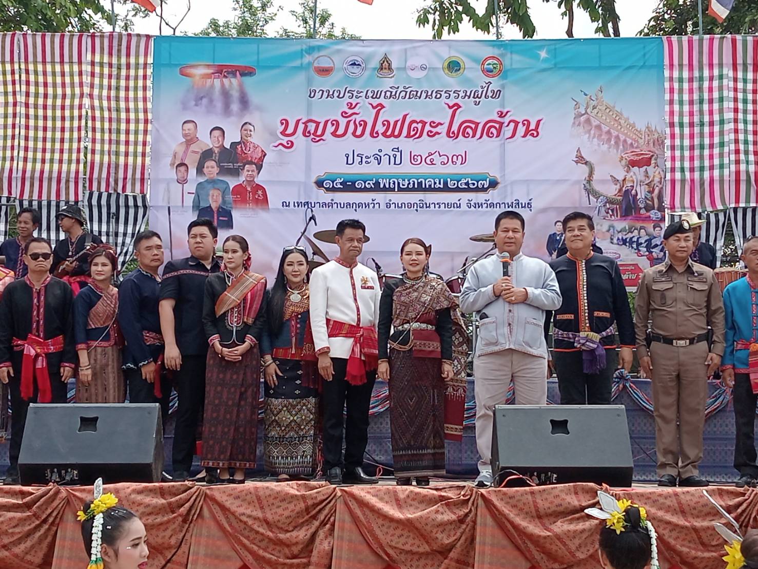 กาฬสินธุ์จัดขบวนแห่บั้งไฟตะไล 10 ล้านอลังการซอฟพาวเวอร์หนึ่งเดียวในโลก