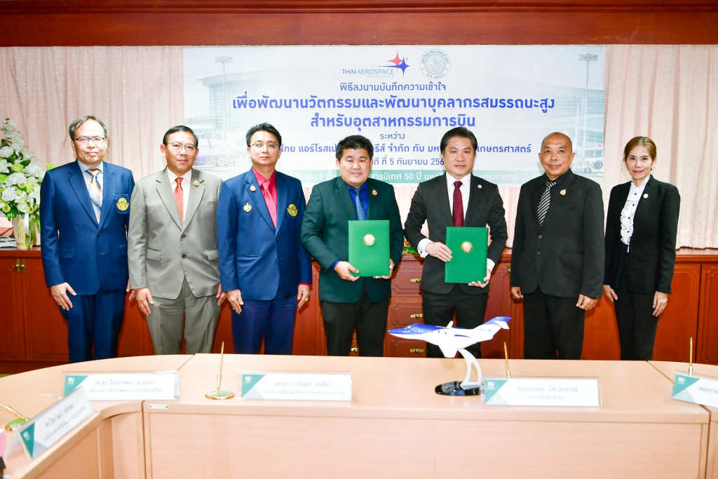 มก. MOU ไทย แอร์โรสเปซฯ จัดโครงการ One Aerospace พัฒนานวัตกรรม-บุคลากรด้านการบิน