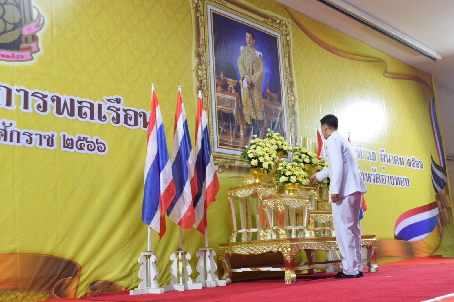 อ่างทองจัดงานวันข้าราชการพลเรือน 2566 และมอบเข็มเชิดชูเกียรติ  