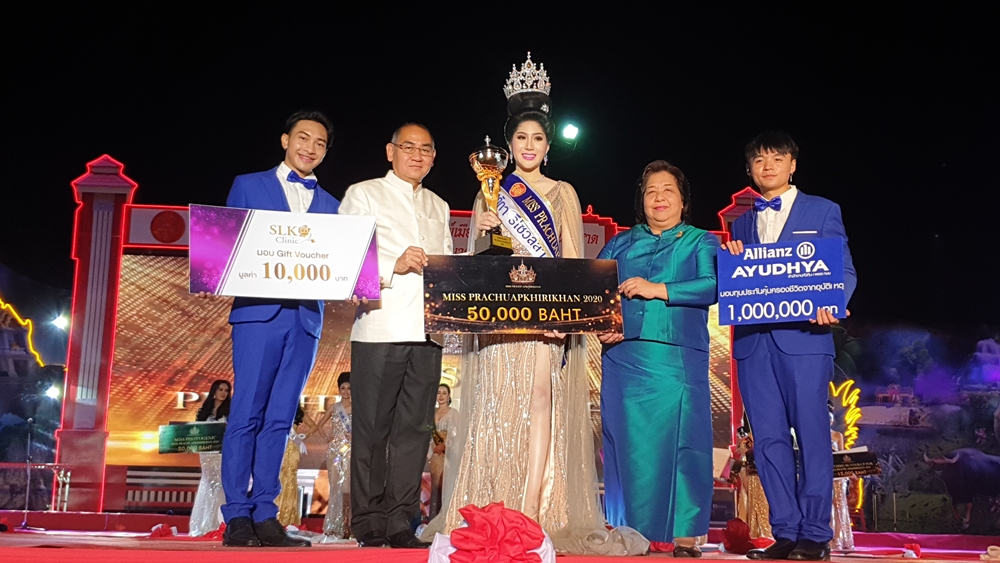 "น้องกรีน" คว้ามงกุฎนางงามประจวบคีรีขันธ์ ในงานมหัศจรรย์เมืองสามอ่าว และงานกาชาดประจำปี 63 